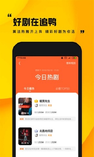 快手小剧场免费版下载苹果版  v1.0.1图2