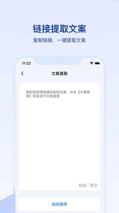 媒关系文案提取  v1.0.0图1