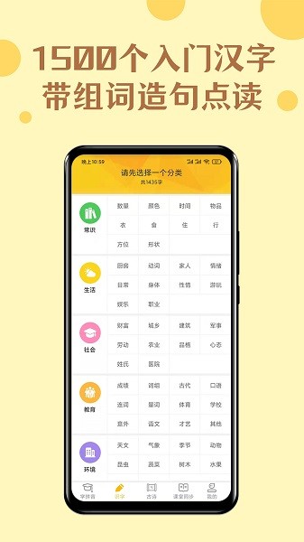 52拼音安卓版  v1.0图2