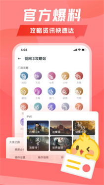 万宝楼剑网三缘起  v1.9.5图1