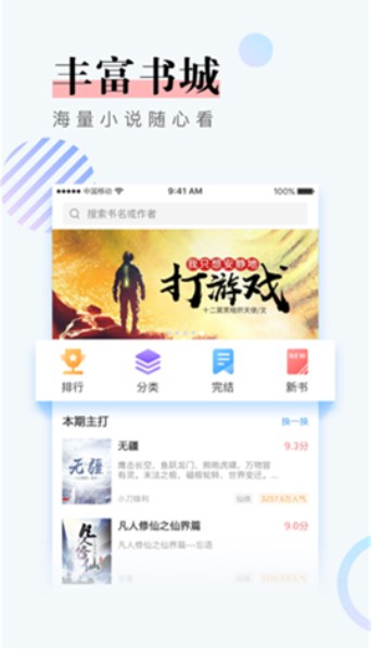 147小说阅读器APP  v1.0.9图2