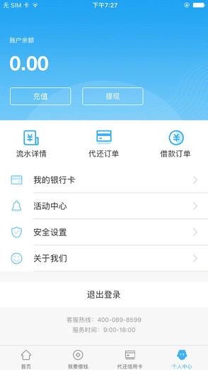 卡乐贷app最新版下载安装苹果版  v1.3图1