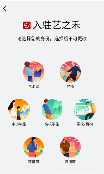 艺之禾  v1.2.7图1