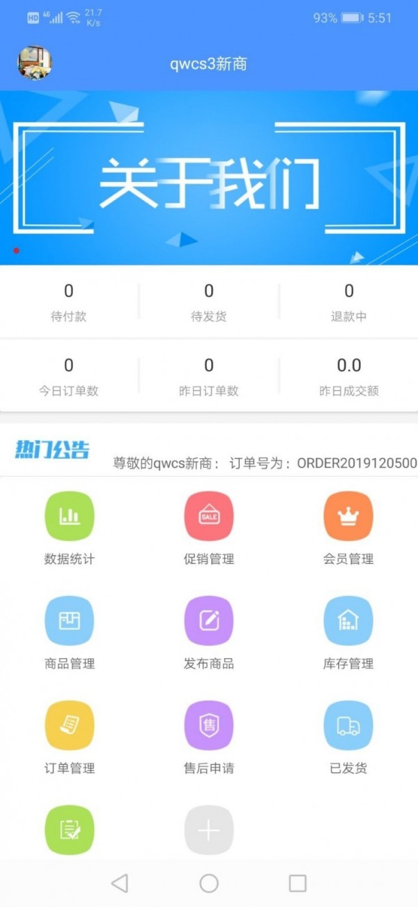 快购商户  v10000.1.1000图1