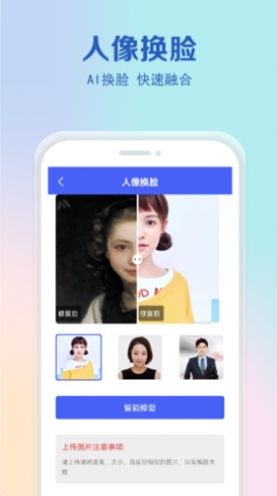 老照片还原  v1.1图3