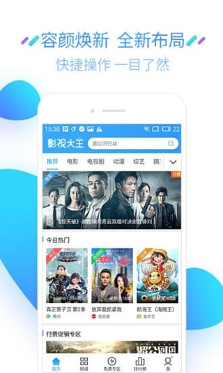 《斗罗大陆》免费观看开心影视下载安装手机版  v2.9.9图1