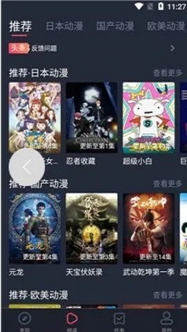 heihei弹幕2024  v1.5.1图1