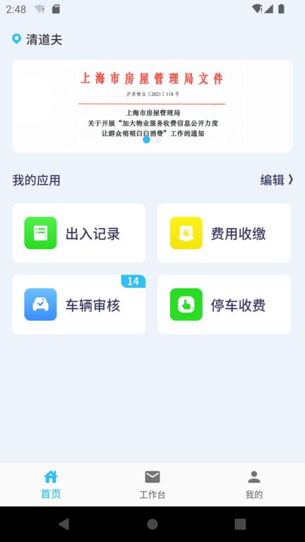 添美意管理  v2.4.1图2