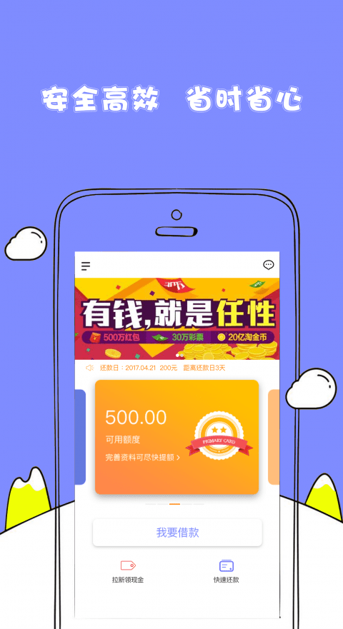 随心花借款  v2.0图3