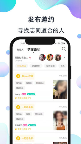 影子恋人最新版下载苹果版手机安装  v1.0图3