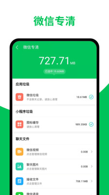 超威清理大师  v1.1.1图2