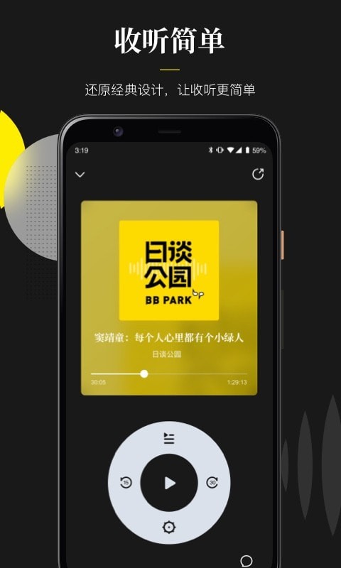 随声app