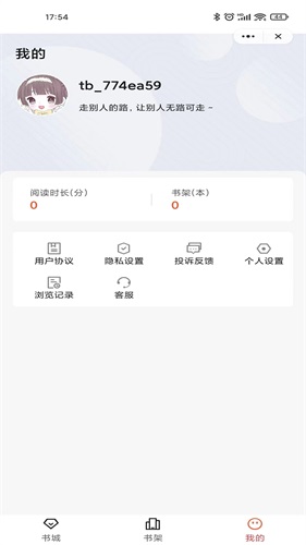 乐思阅读手机版  v1.0图3