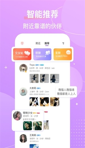 芥末圈免费圈子  v4.11.0图1