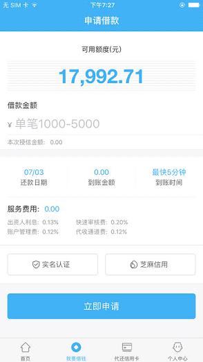 卡乐贷app最新版下载安装苹果版  v1.3图2
