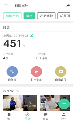 蛋壳健康  v4.6.9图1