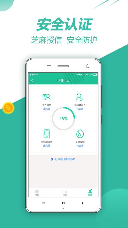 小猪贷款app入口下载  v3.3图1