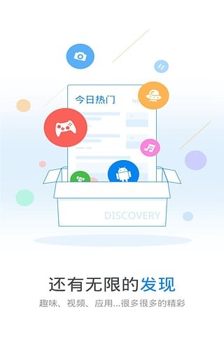 WiFi万能钥匙官方正版下载地址  v4.5.21图2