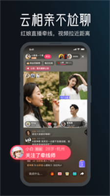 MarryU相亲交友最新版  v8.2.0图1