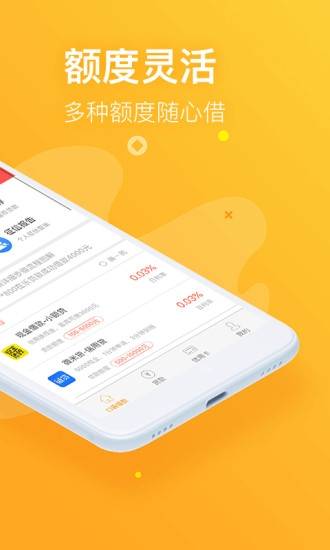 信福钱袋免费版下载安装苹果手机  v1.6图1