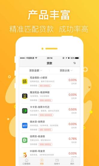 信福钱袋免费版下载安装苹果手机