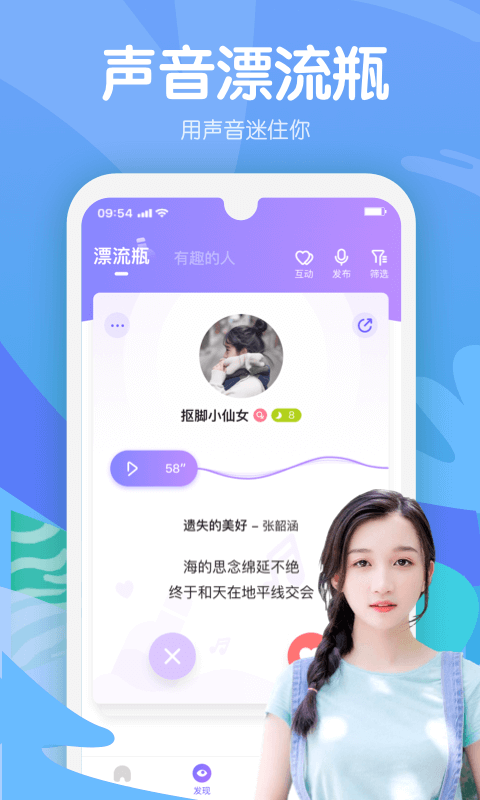 嗨呀星球app下载官网苹果版免费  v1.0图2