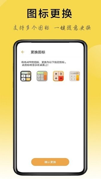 隐藏应用助手  v1.33图1