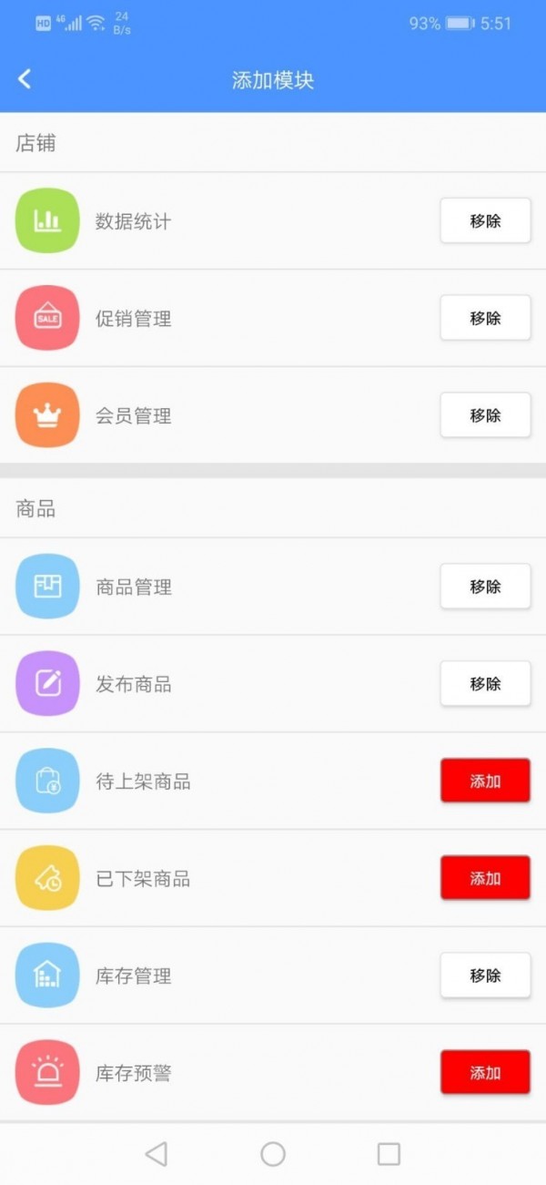 快购商户  v10000.1.1000图3