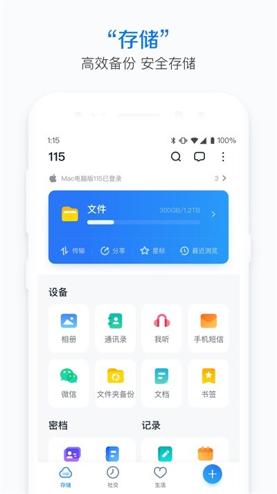 115生活充值中心  v1.0图1