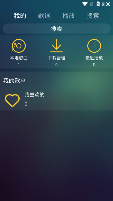 麋鹿音乐安卓版下载安装  v1.0图2