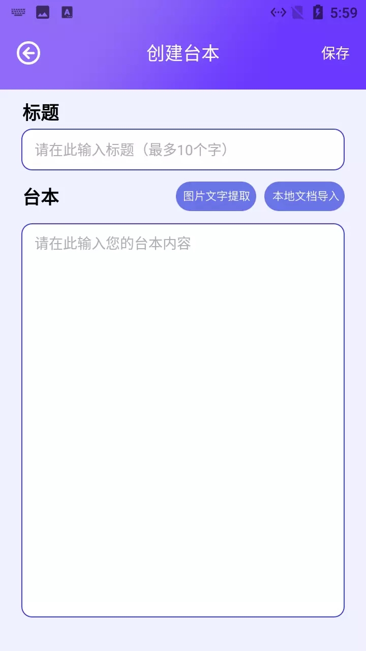 阳光题词大师  v1.1图2