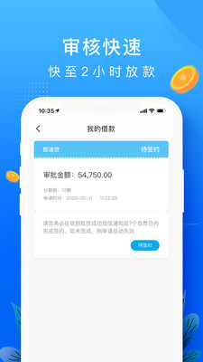 你我借款app下载最新版本安装  v1.0图3