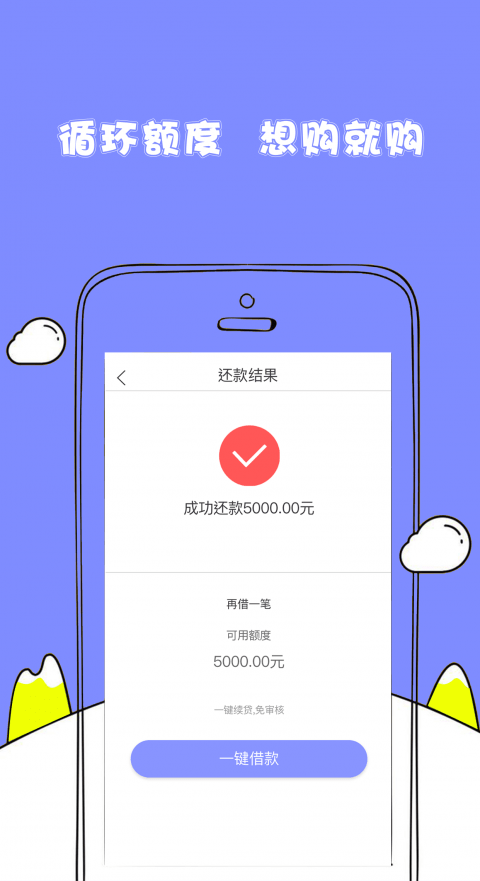 随心花借款app  v2.0图1