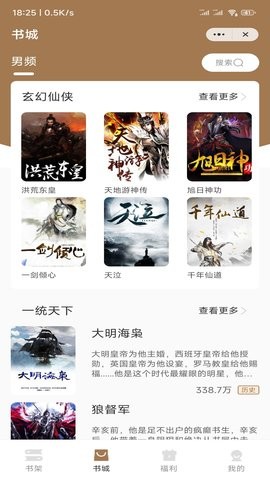 渔人看书免费版下载安装苹果版手机  v1.0图1