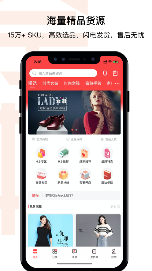 奈物优品  v1.0.0图3