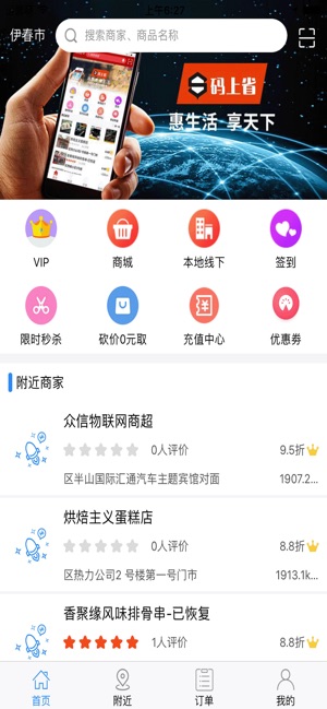 码上省  v1.0.10图1