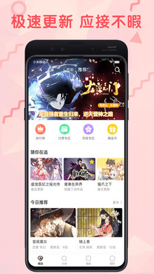 羞涩漫画安卓版免费阅读全文无弹窗下载  v3.87.16图3