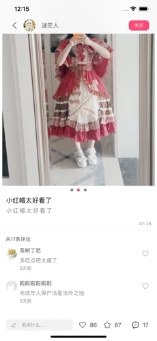 萌加交友免费版