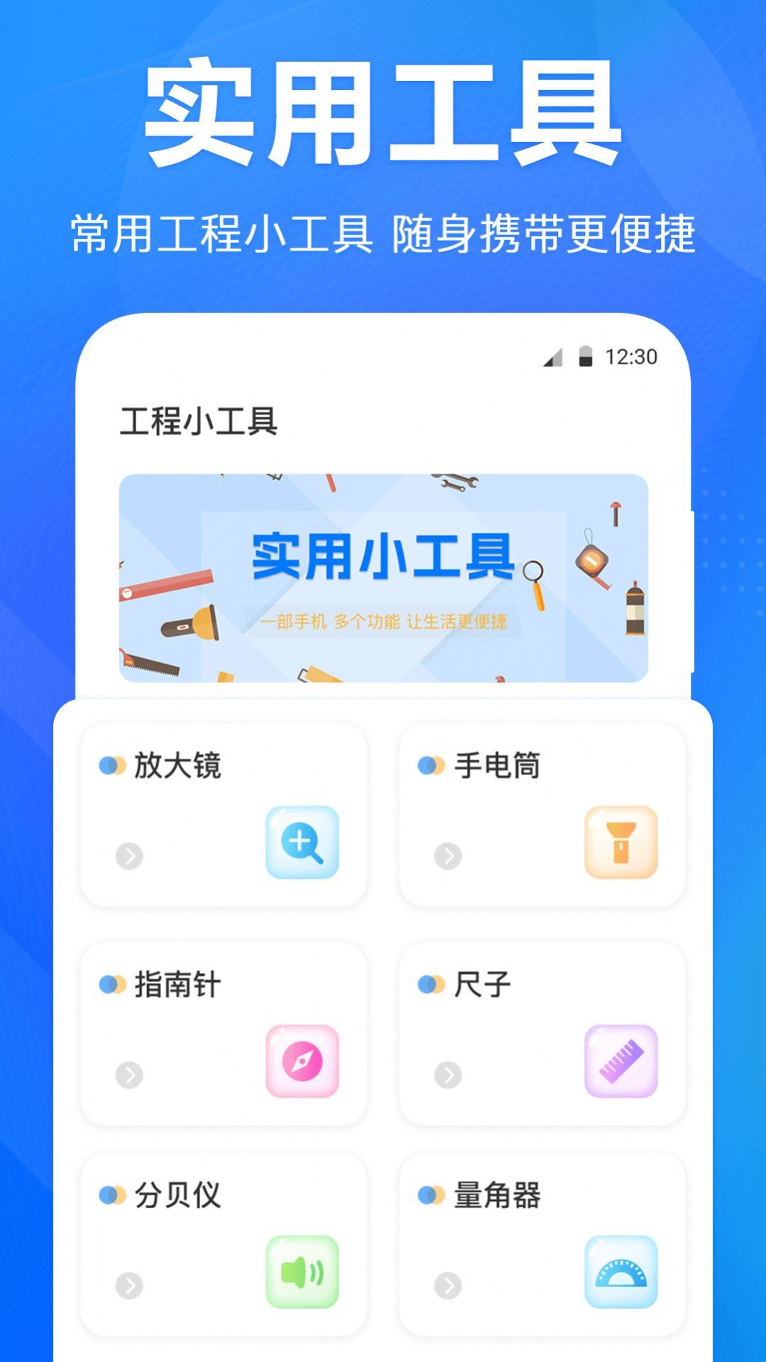 手机水平仪  v3.1.7图3