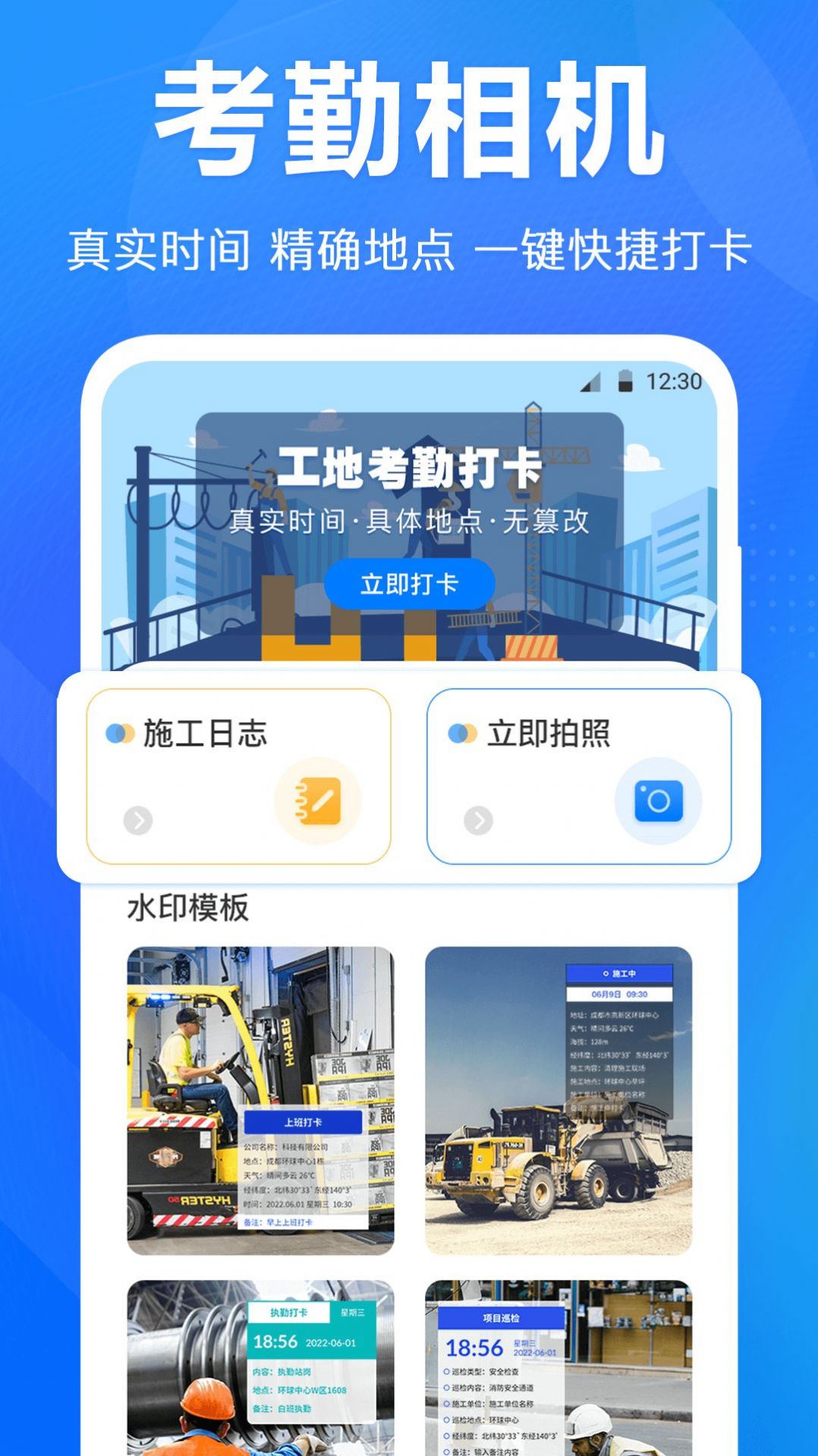 手机水平仪  v3.1.7图2