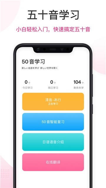 日语趣学习  v1.1.3图3