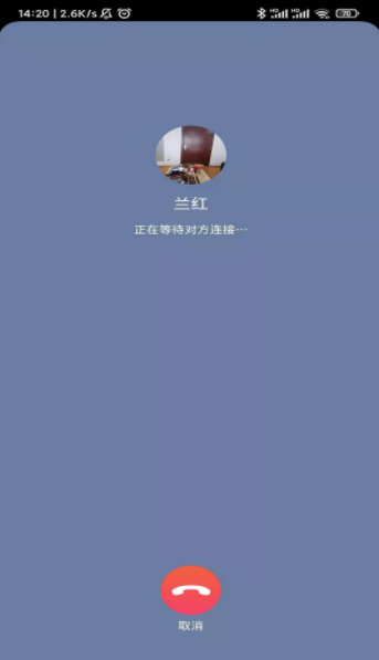 艾谈安卓版  v1.0.0图1