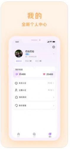 爱玩酱app官网下载  v1.0.0图3