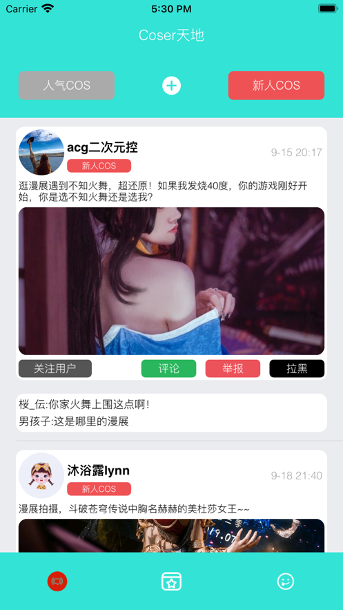 约漫展吧app  v1.0.0图1