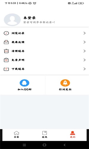 好漫屋app官网下载  v1.2.8图1