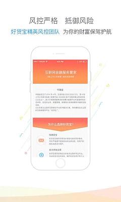 乐宝贷款app下载安装最新版官网