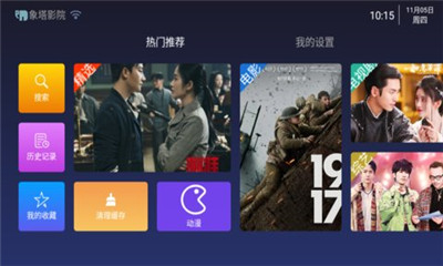 象塔影院安卓版  v3.4图2