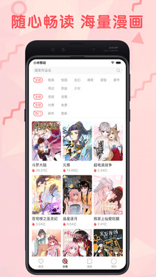 羞涩漫画安卓版免费阅读全文无弹窗下载  v3.87.16图2