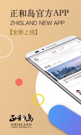 正和岛app  v8.2.1图3