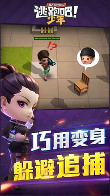 逃跑吧少年国际服下载安装破解版  v5.3.2图2